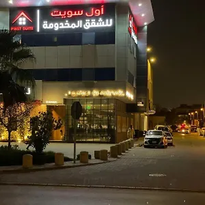 Aparthotel أول سويت, Riyadh