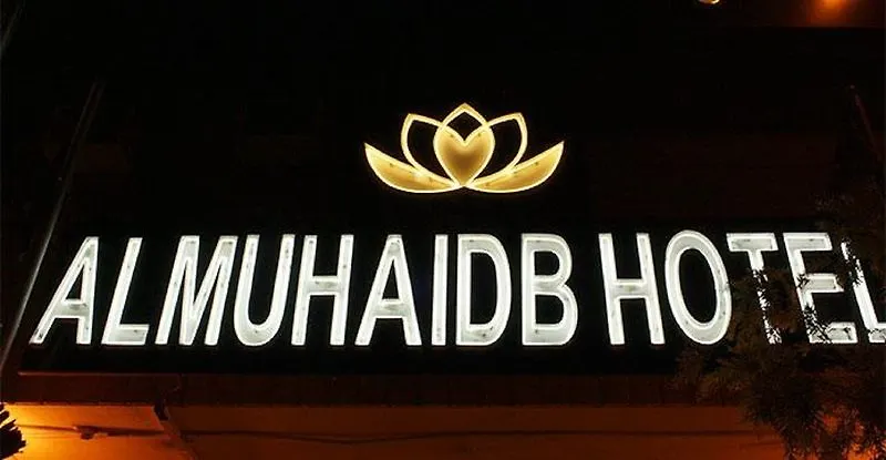 Al Muhaidb Tahliya Riyadh Saudi Arabia